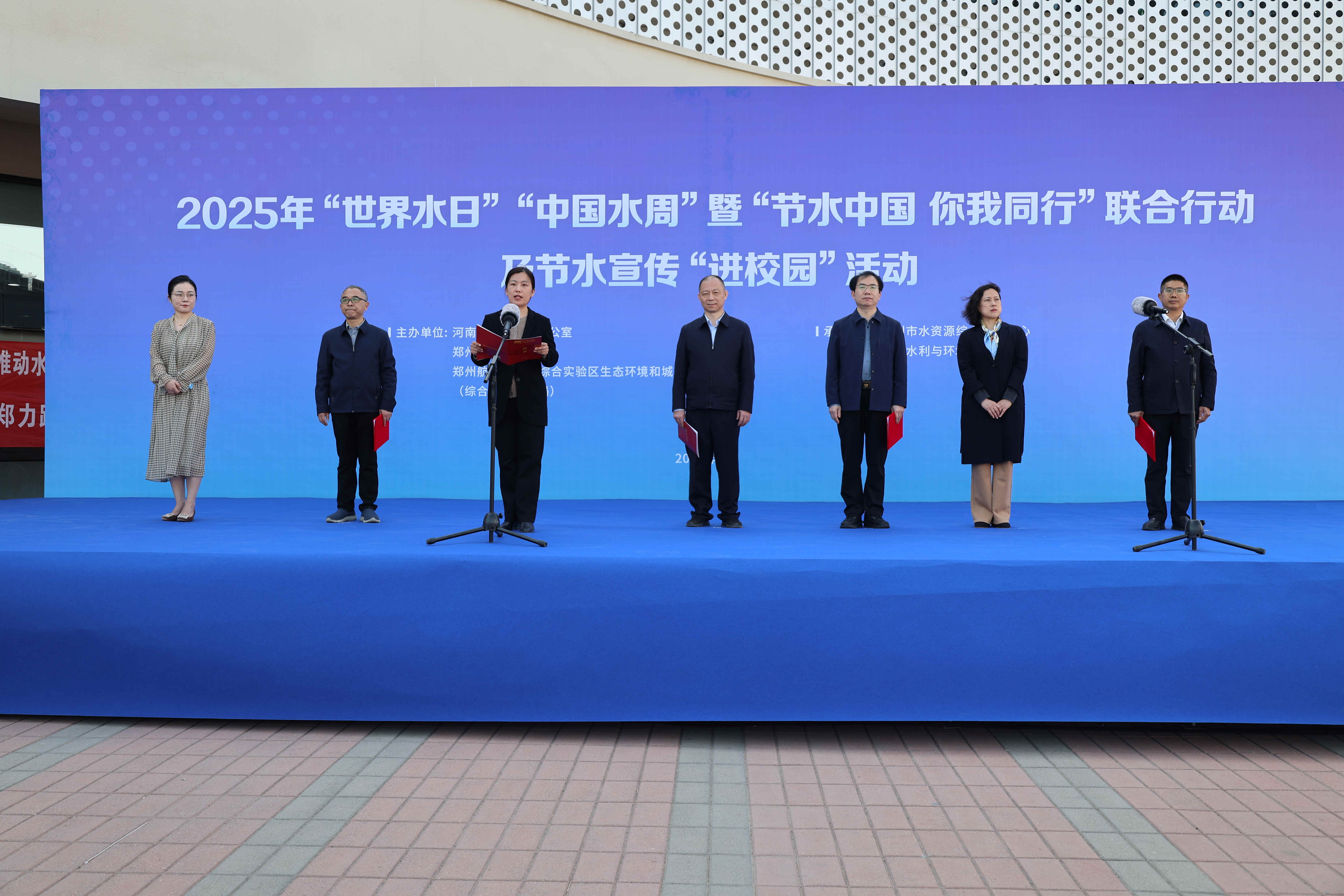 郑州市水资源综合保障中心开展2025年“世界水日”“中国水周”暨“节水中国行”及节水宣传进校园活动