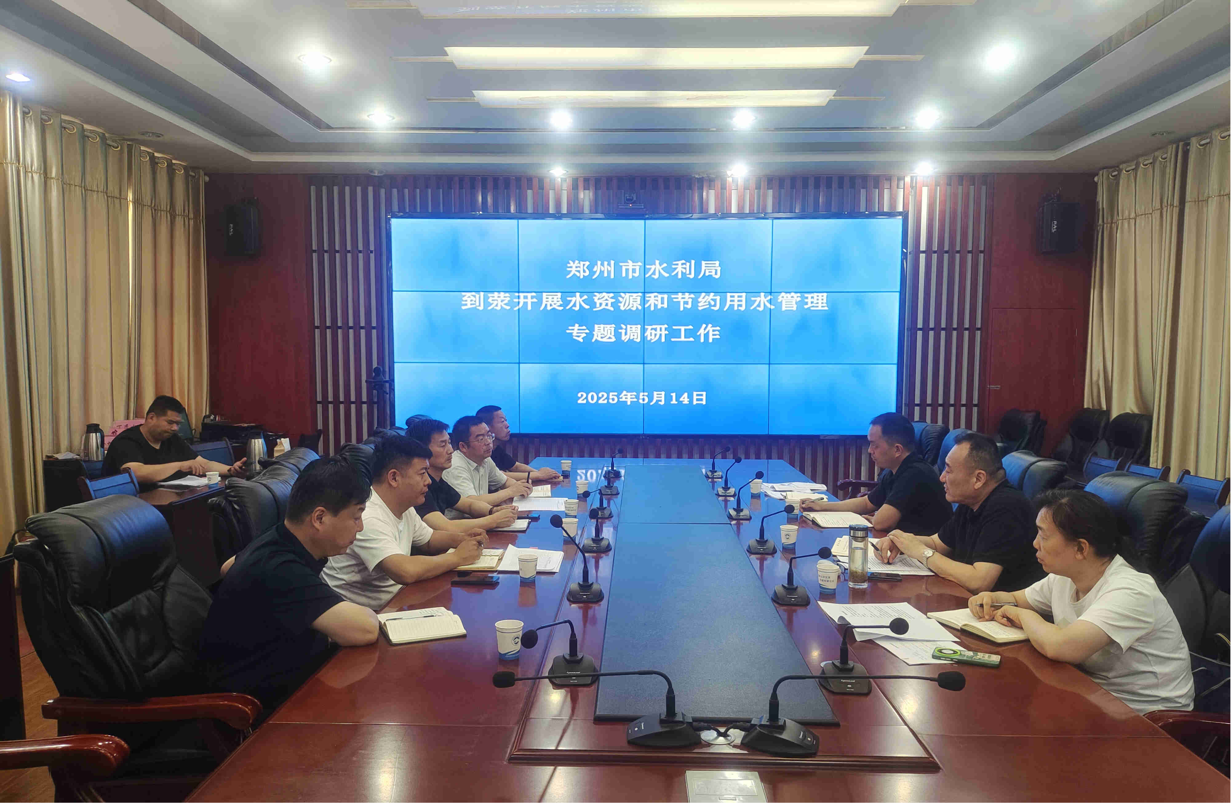 郑州市水资源综合保障中心前往上街区、二七区、荥阳市开展水资源和节水管理专题调研工作