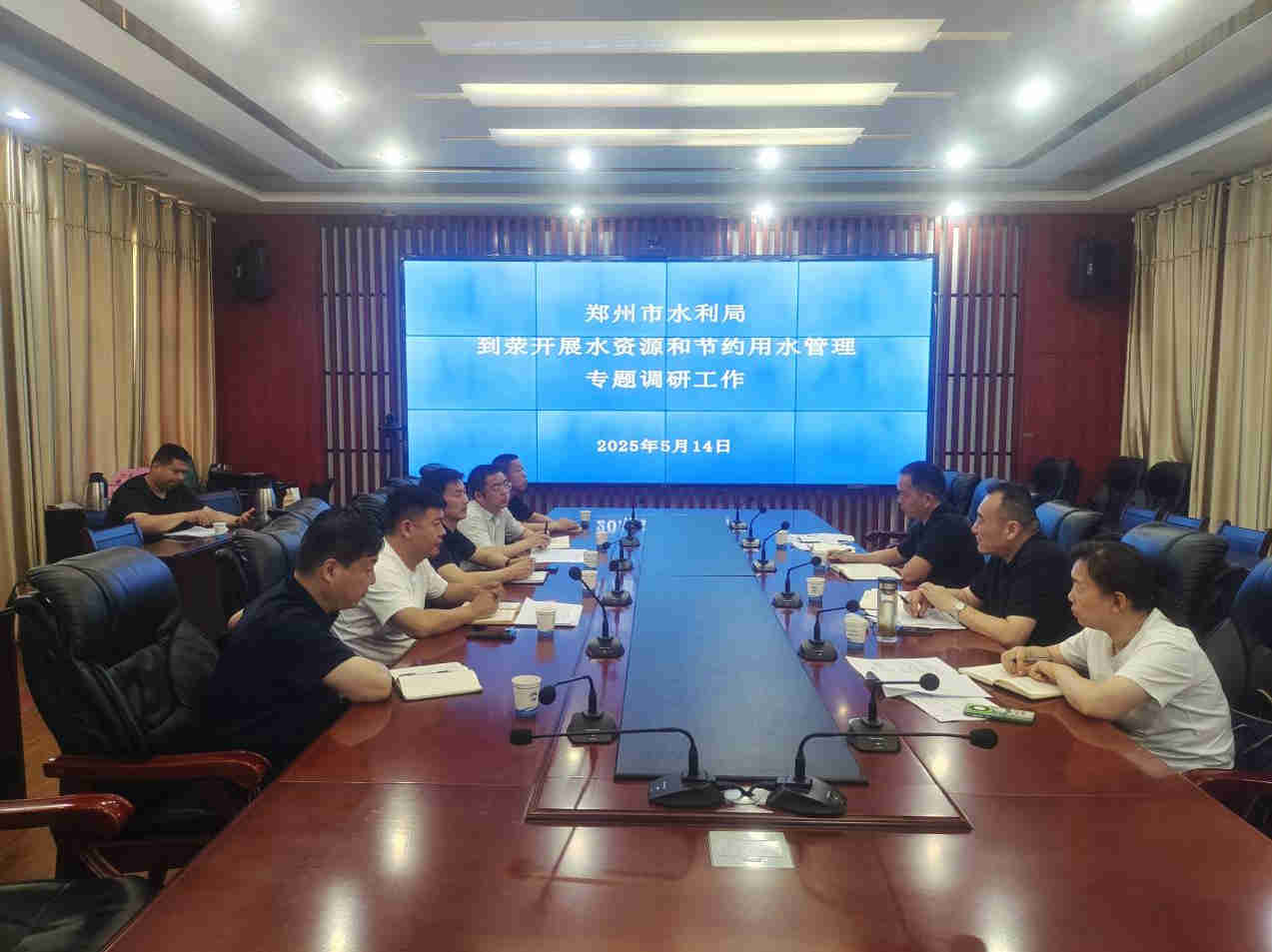 郑州市水资源综合保障中心开展水资源和节水管理专题调研工作