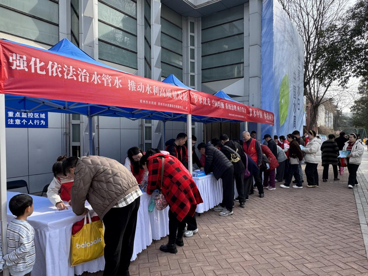 郑州市水资源综合保障中心开展 “节水中国行”主题宣传活动
